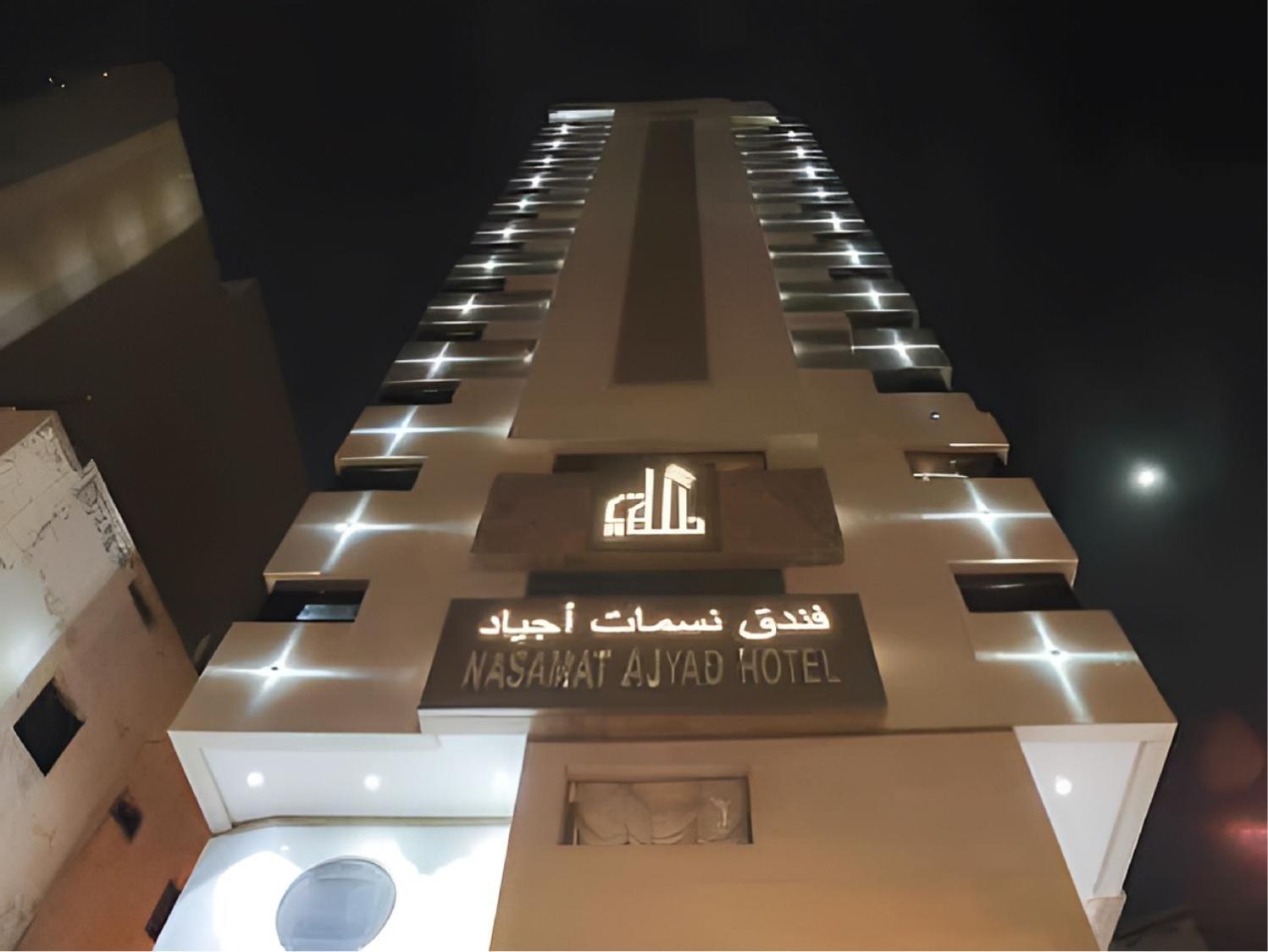 Nasamaat Ajyad Hotel Mecca ภายนอก รูปภาพ